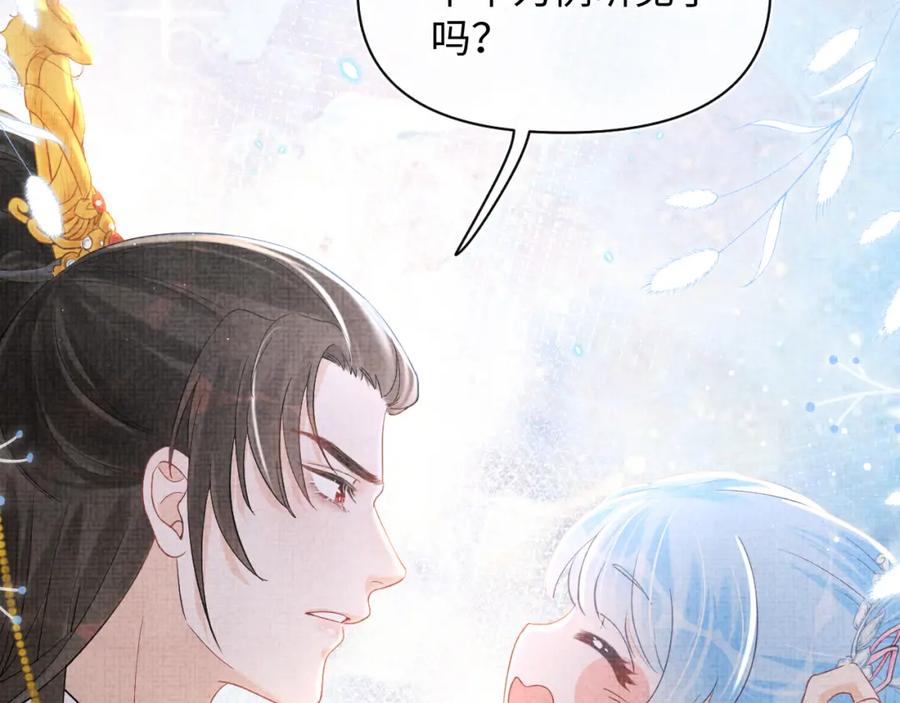 鲛人崽崽三岁啦 第15话 偏心老爹的双标现场 第44页