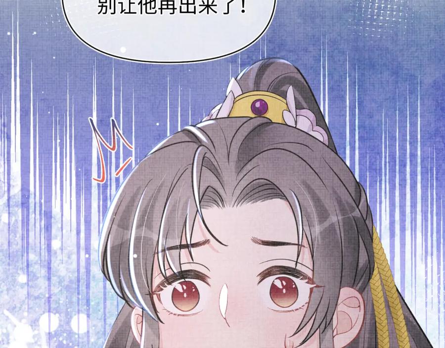 鲛人崽崽三岁啦 第15话 偏心老爹的双标现场 第27页