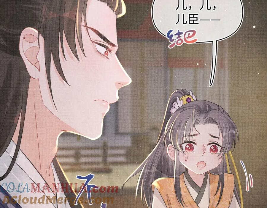鲛人崽崽三岁啦 第15话 偏心老爹的双标现场 第25页