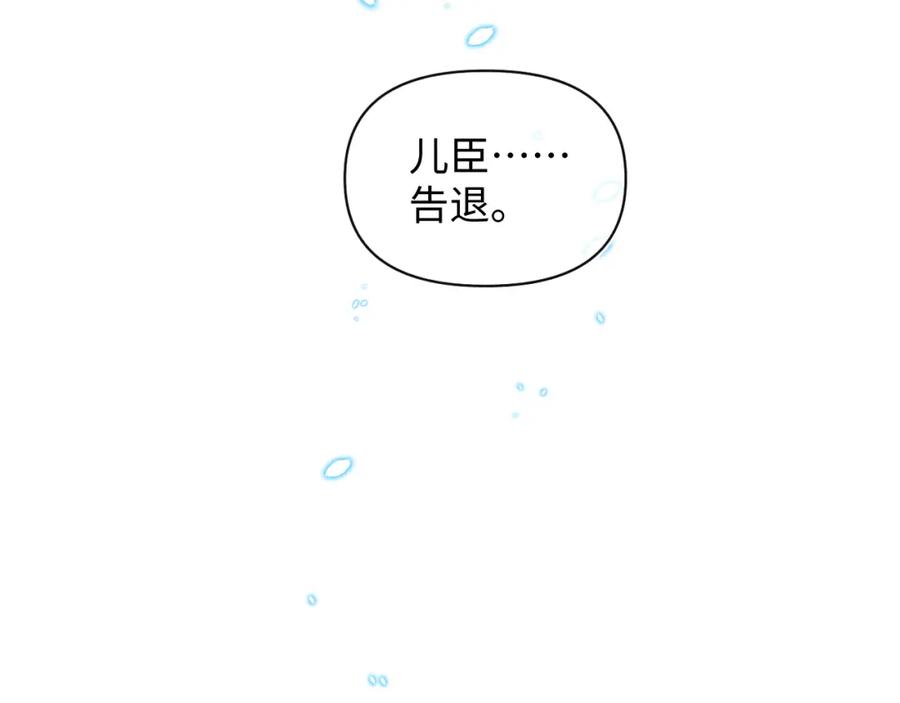 鲛人崽崽三岁啦 第15话 偏心老爹的双标现场 第48页