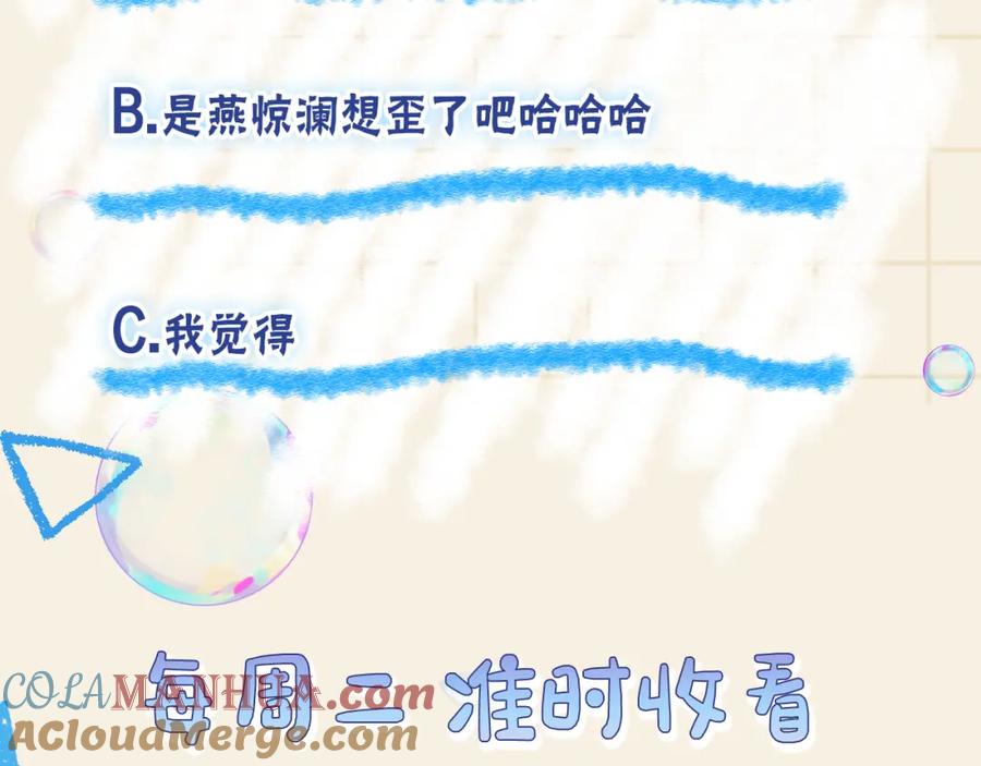 鲛人崽崽三岁啦 第177话 忍不住想吻你 第91页