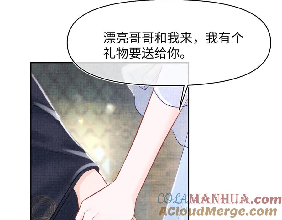 鲛人崽崽三岁啦 第177话 忍不住想吻你 第70页