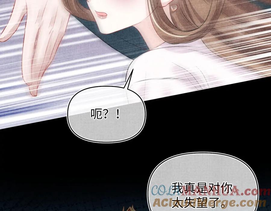 鲛人崽崽三岁啦 第177话 忍不住想吻你 第43页