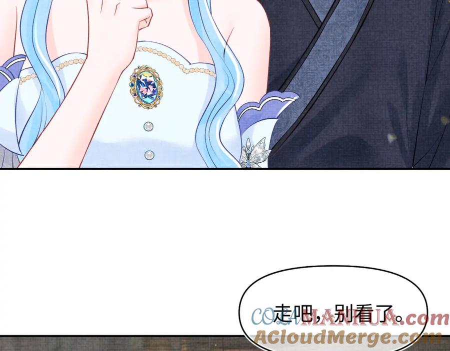鲛人崽崽三岁啦 第177话 忍不住想吻你 第52页