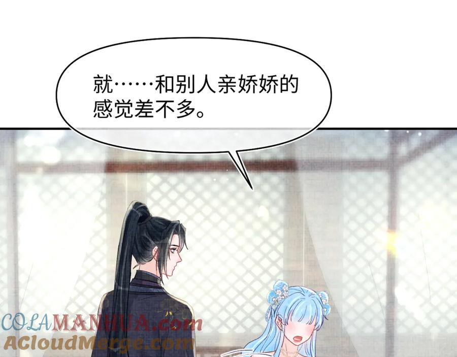 鲛人崽崽三岁啦 第178话 怦然心动 第34页