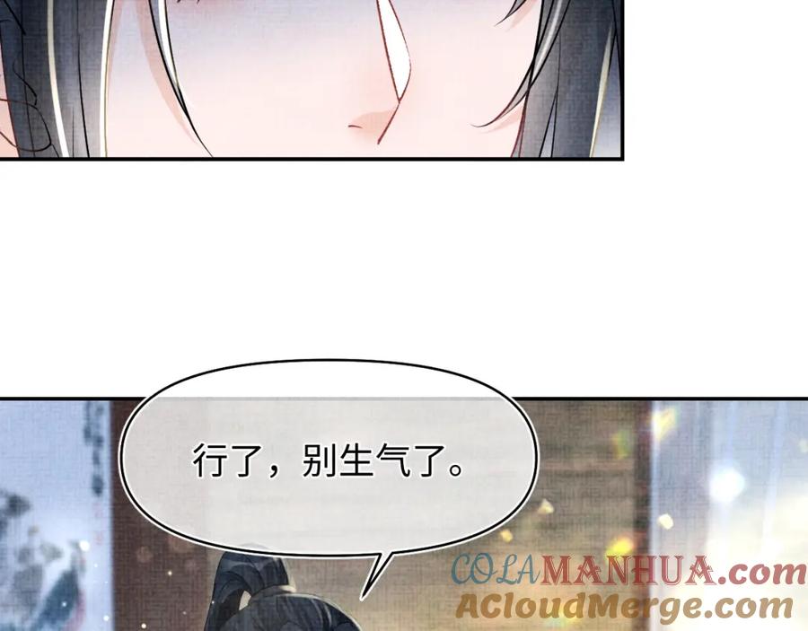 鲛人崽崽三岁啦 第178话 怦然心动 第49页