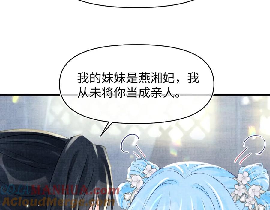 鲛人崽崽三岁啦 第178话 怦然心动 第25页