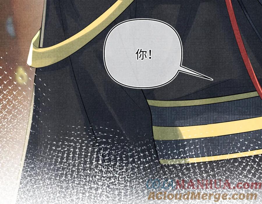 鲛人崽崽三岁啦 第178话 怦然心动 第79页