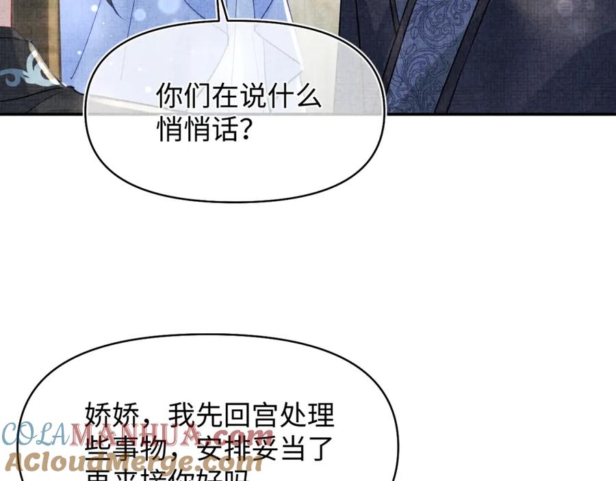 鲛人崽崽三岁啦 第178话 怦然心动 第64页
