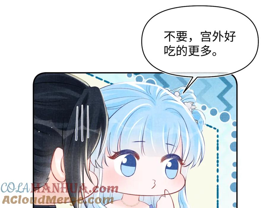 鲛人崽崽三岁啦 第178话 怦然心动 第52页