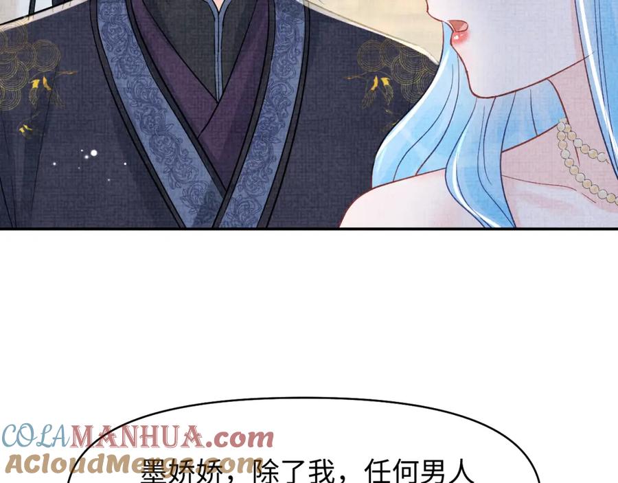 鲛人崽崽三岁啦 第178话 怦然心动 第40页