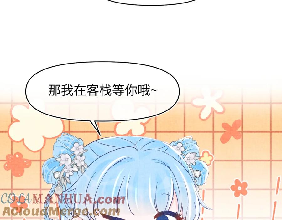 鲛人崽崽三岁啦 第178话 怦然心动 第67页