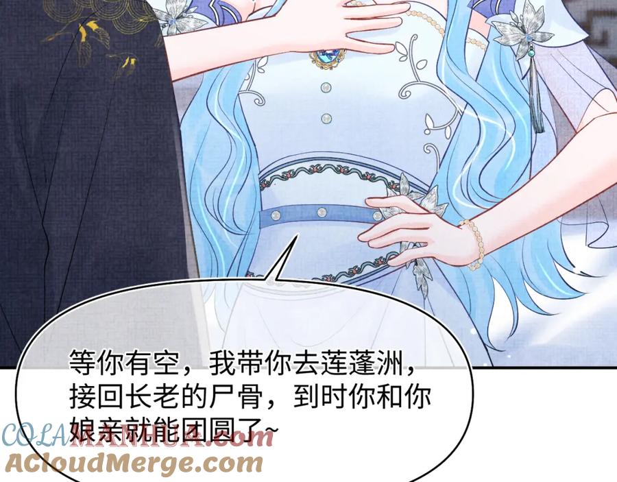 鲛人崽崽三岁啦 第178话 怦然心动 第22页