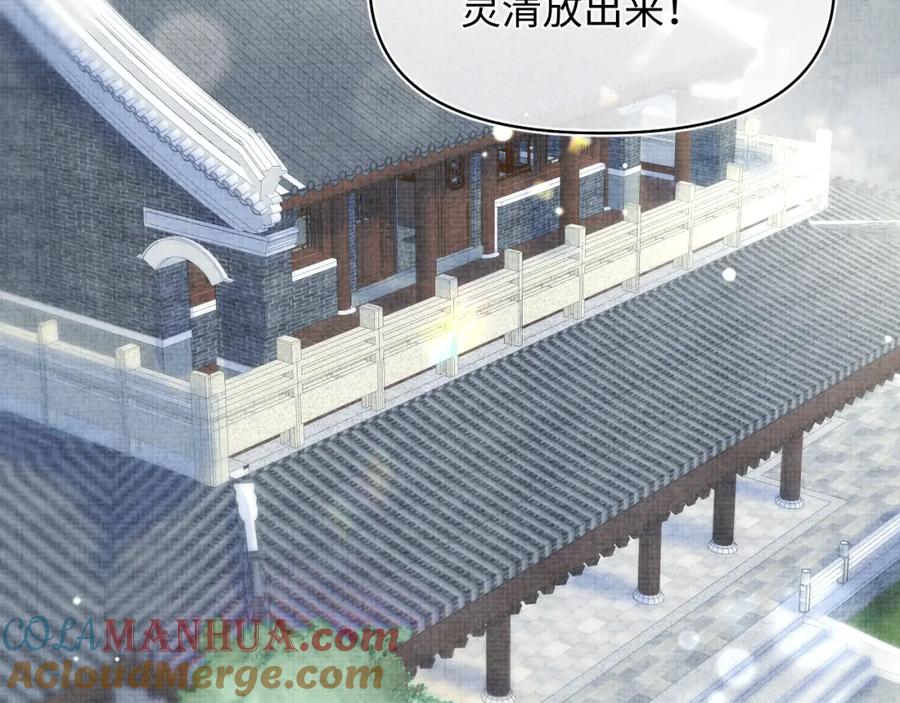 鲛人崽崽三岁啦 第178话 怦然心动 第70页