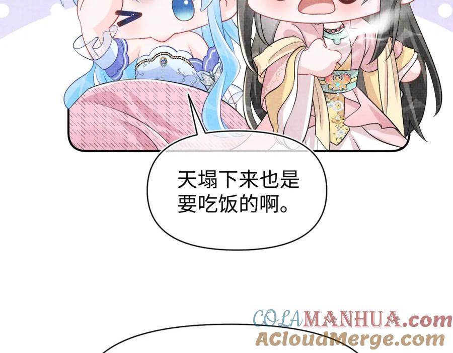 鲛人崽崽三岁啦 第179话 谋划铲除王家 第43页