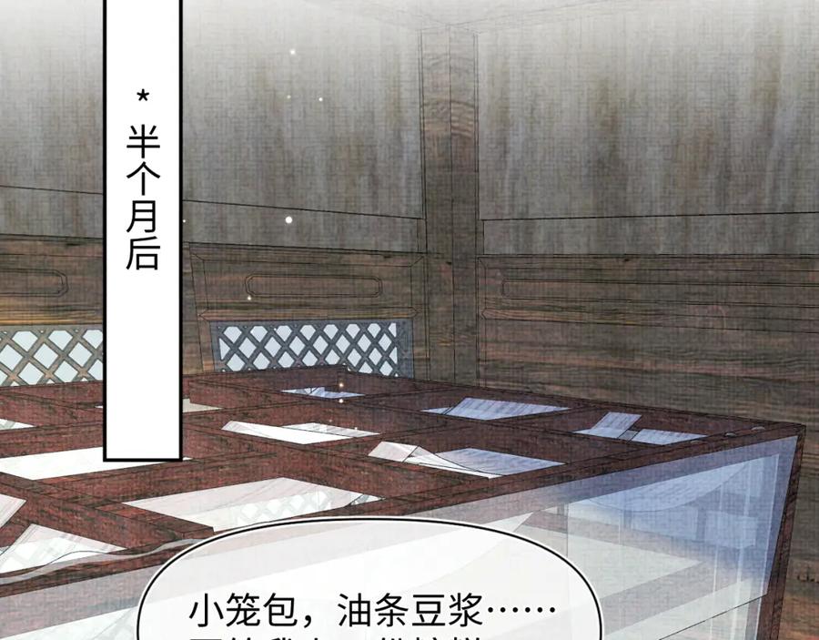鲛人崽崽三岁啦 第179话 谋划铲除王家 第36页