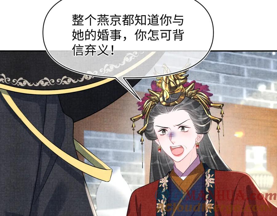 鲛人崽崽三岁啦 第179话 谋划铲除王家 第10页