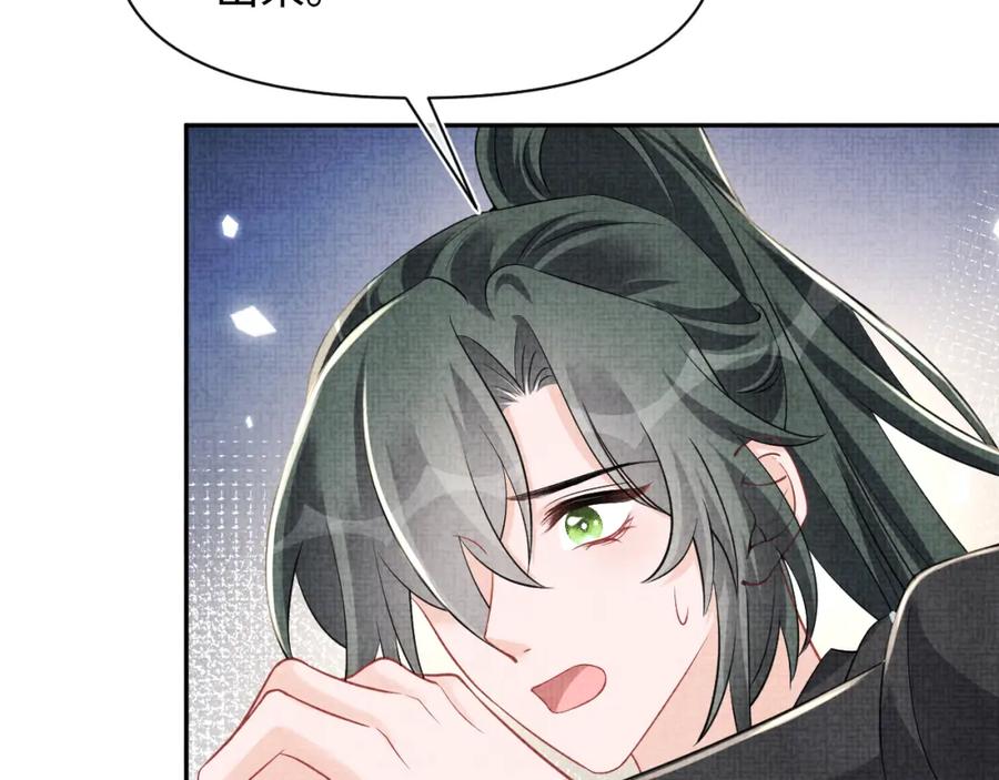 鲛人崽崽三岁啦 第179话 谋划铲除王家 第29页