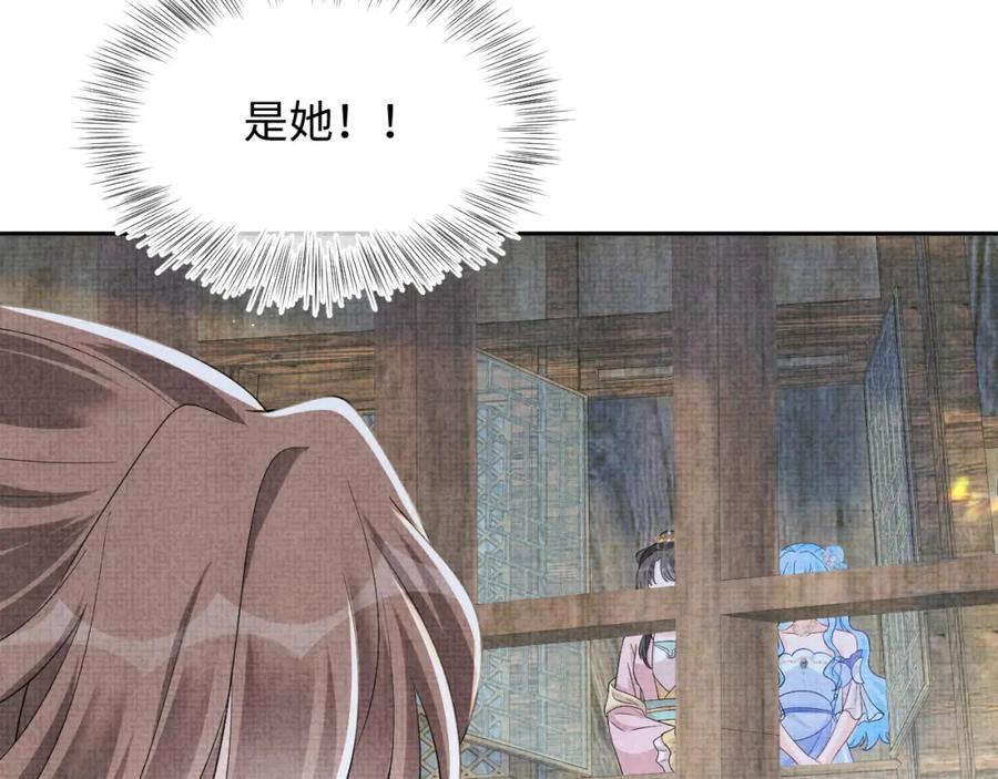 鲛人崽崽三岁啦 第179话 谋划铲除王家 第78页