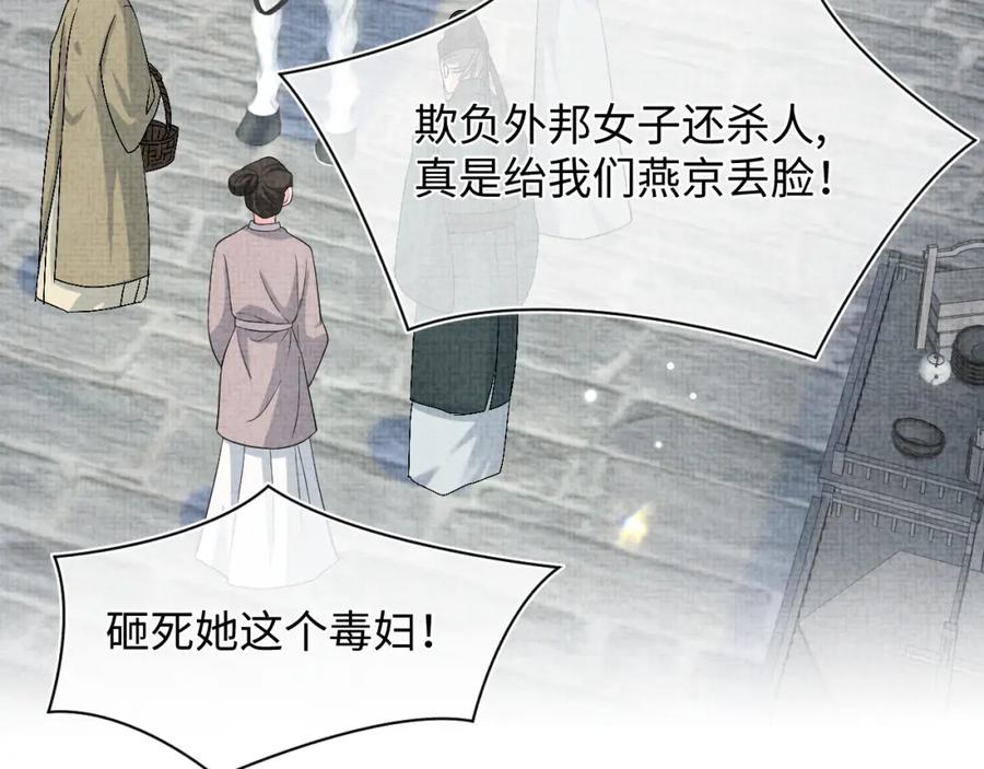 鲛人崽崽三岁啦 第179话 谋划铲除王家 第71页
