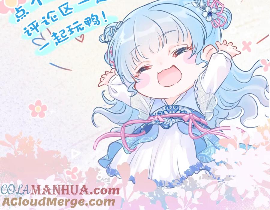 鲛人崽崽三岁啦 第179话 谋划铲除王家 第94页