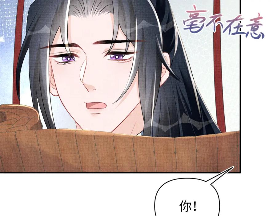 鲛人崽崽三岁啦 第179话 谋划铲除王家 第23页
