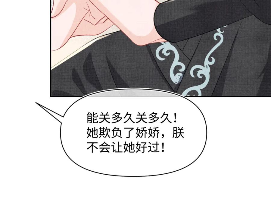 鲛人崽崽三岁啦 第179话 谋划铲除王家 第30页