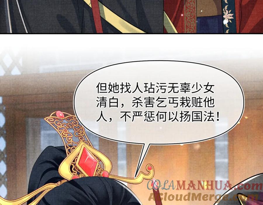 鲛人崽崽三岁啦 第179话 谋划铲除王家 第7页