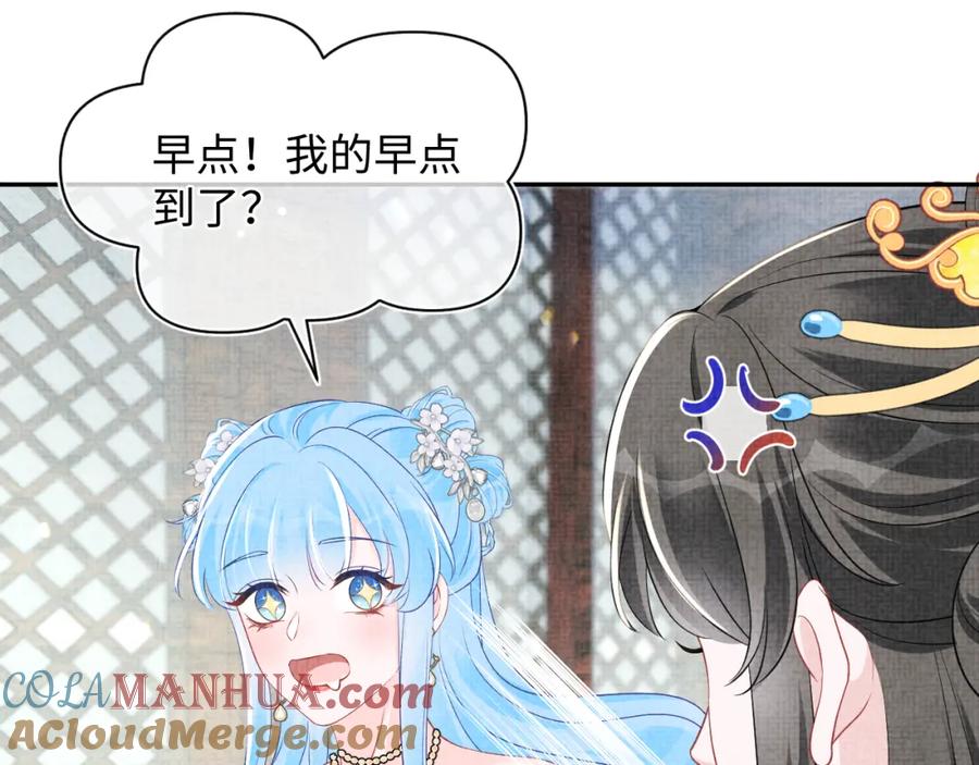 鲛人崽崽三岁啦 第179话 谋划铲除王家 第40页