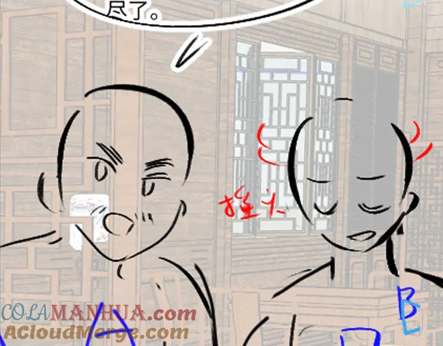 鲛人崽崽三岁啦 第179话 谋划铲除王家 第85页