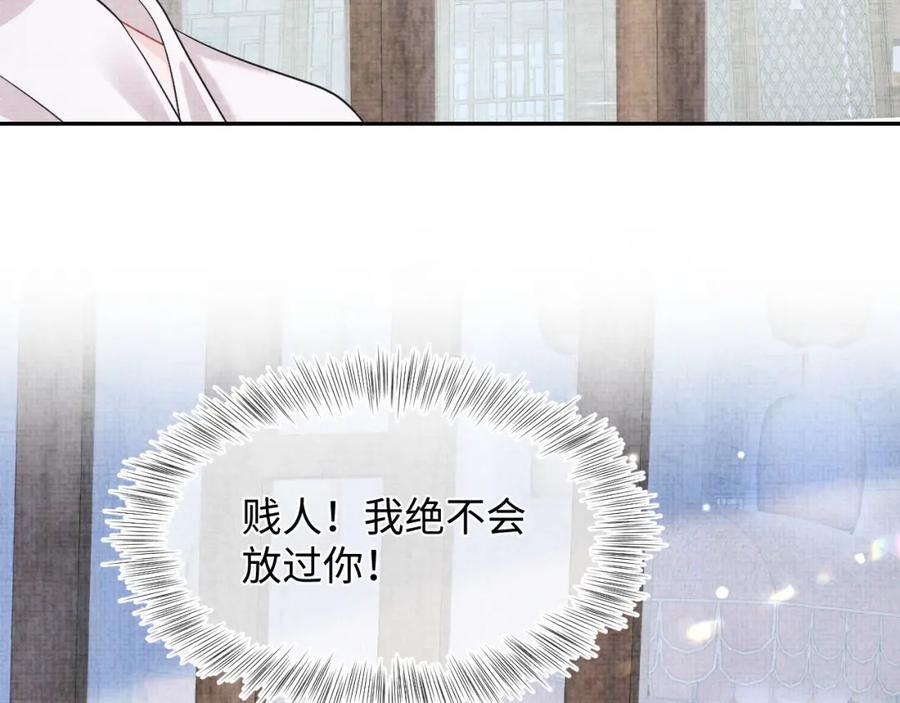 鲛人崽崽三岁啦 第179话 谋划铲除王家 第80页