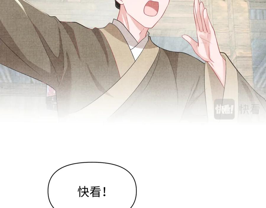 鲛人崽崽三岁啦 第179话 谋划铲除王家 第66页