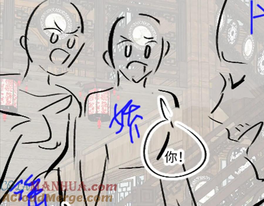 鲛人崽崽三岁啦 第179话 谋划铲除王家 第88页
