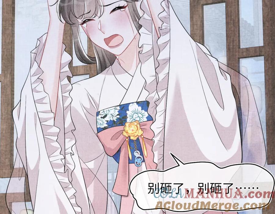 鲛人崽崽三岁啦 第179话 谋划铲除王家 第73页