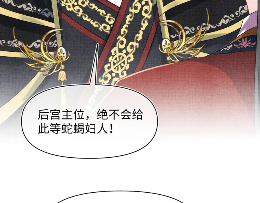 鲛人崽崽三岁啦 第179话 谋划铲除王家 第9页