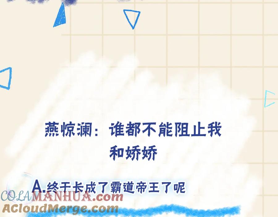 鲛人崽崽三岁啦 第179话 谋划铲除王家 第91页