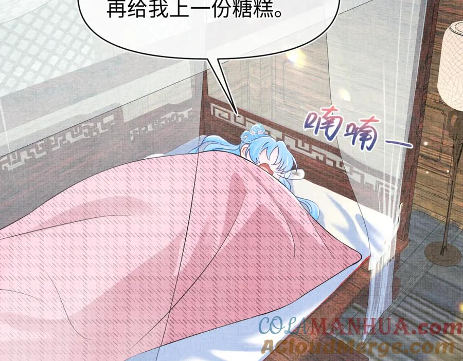 鲛人崽崽三岁啦 第179话 谋划铲除王家 第37页