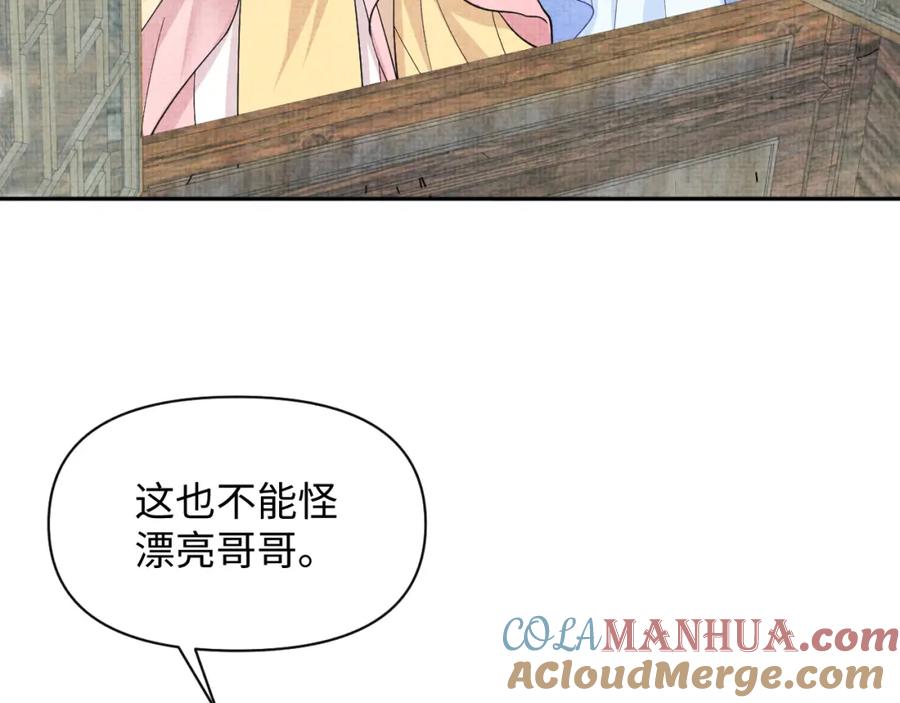 鲛人崽崽三岁啦 第179话 谋划铲除王家 第49页