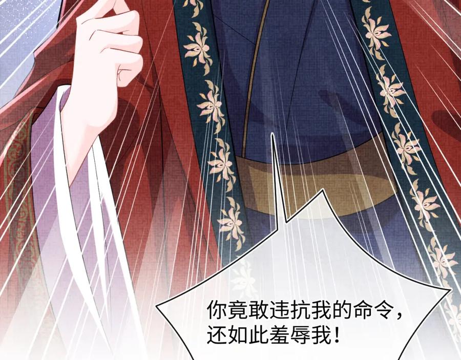 鲛人崽崽三岁啦 第179话 谋划铲除王家 第18页