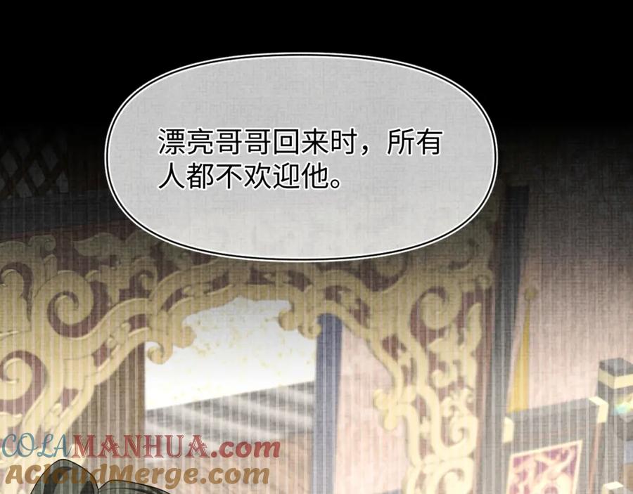 鲛人崽崽三岁啦 第179话 谋划铲除王家 第55页