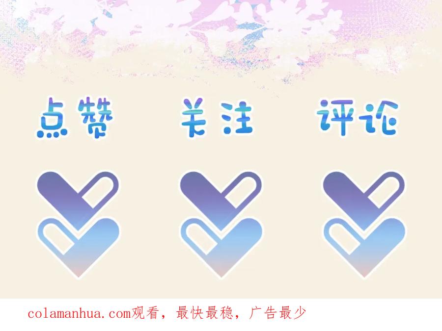 鲛人崽崽三岁啦 第179话 谋划铲除王家 第95页