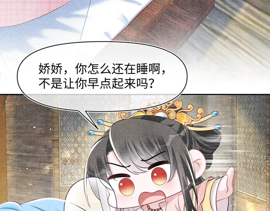 鲛人崽崽三岁啦 第179话 谋划铲除王家 第38页