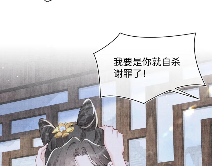 鲛人崽崽三岁啦 第179话 谋划铲除王家 第72页