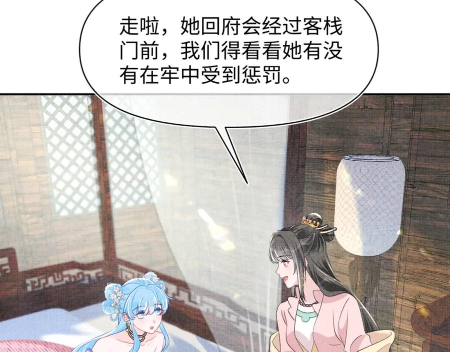 鲛人崽崽三岁啦 第179话 谋划铲除王家 第44页
