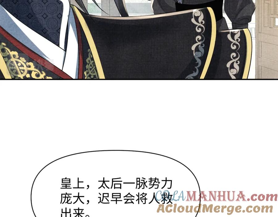 鲛人崽崽三岁啦 第179话 谋划铲除王家 第28页