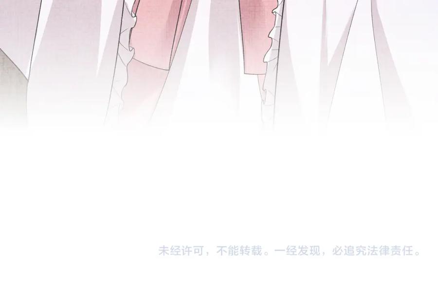 鲛人崽崽三岁啦 第179话 谋划铲除王家 第83页