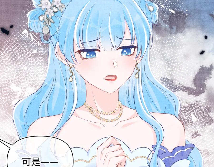 鲛人崽崽三岁啦 第179话 谋划铲除王家 第63页