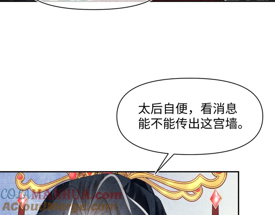 鲛人崽崽三岁啦 第179话 谋划铲除王家 第22页