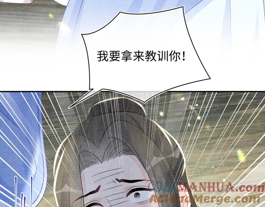 鲛人崽崽三岁啦 第180话 公主不是好惹的 第64页