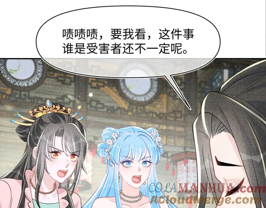 鲛人崽崽三岁啦 第180话 公主不是好惹的 第43页